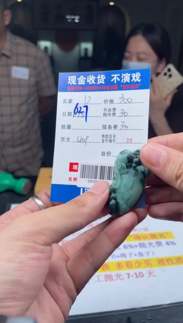 定制翡翠未镶嵌‘****。000002588