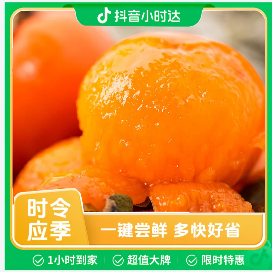 火晶柿子（盒）1盒8个