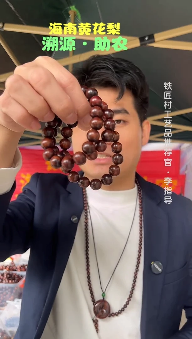 黄花梨/降香黄檀海南黄花梨顺纹麦穗纹1.2手串（258）