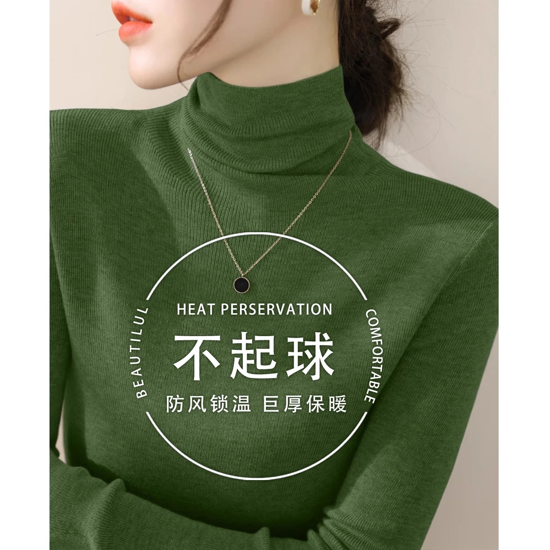 绿色高领打底衫女秋冬大衣内搭修身不起球毛衣洋气堆堆领针织上衣
