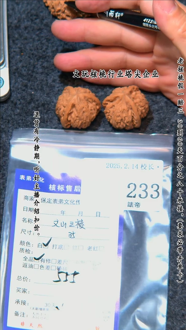 【闪购商品】文玩核桃把件233文山三棱