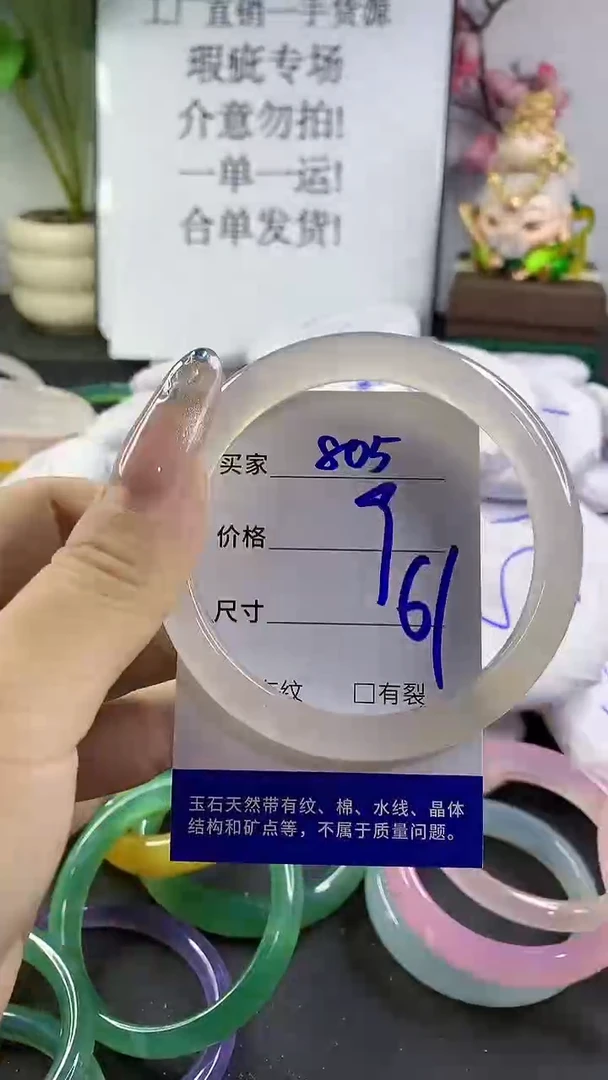 玛瑙/玉髓手镯未镶嵌805