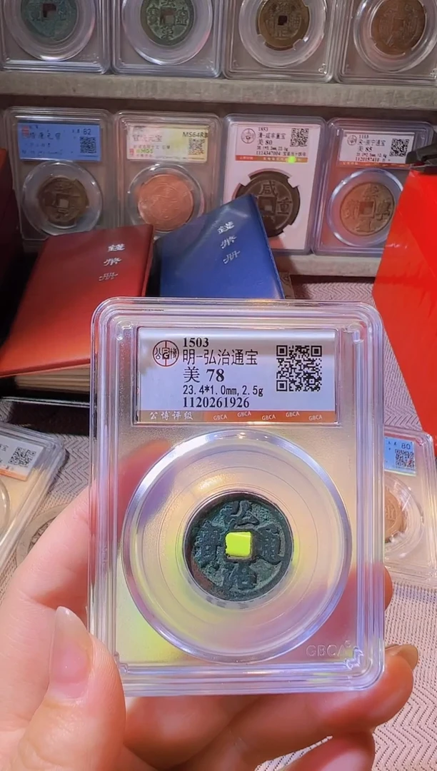 铜当*当水归听泉丹/弘治15号