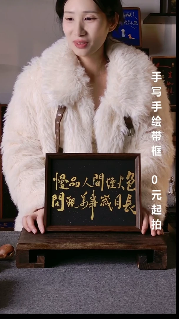书法咸****粥慢品人间烟火色08