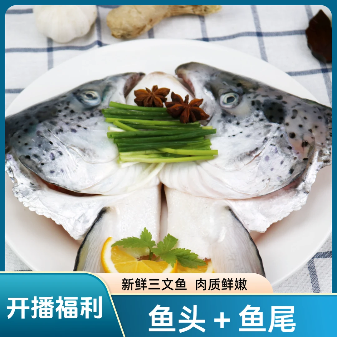 【精选鱼头鱼尾】精选三文鱼鱼头鱼尾香煎煲汤皆可三文鱼鱼头鱼尾