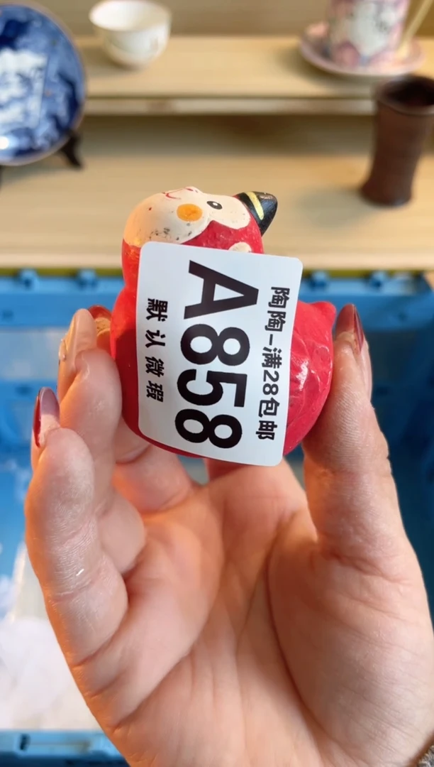 【闪购商品】杯满28包邮瓷器瓷器A858