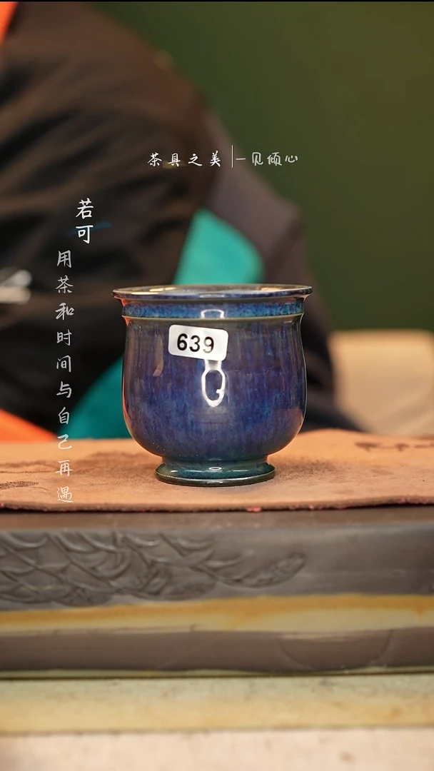 神垕窑变钧瓷-单杯