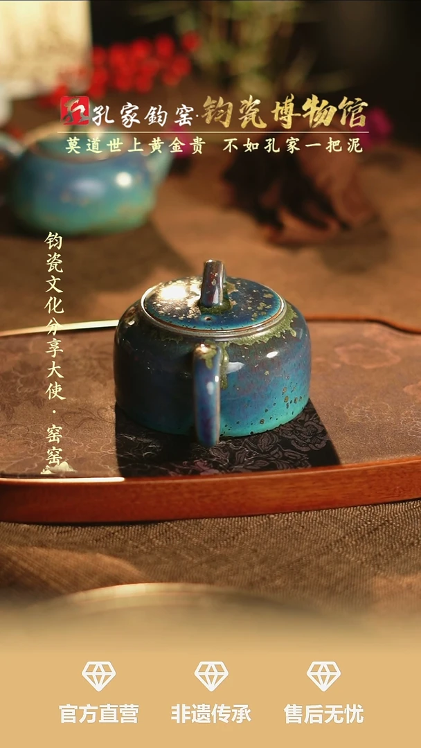 【闪购商品】孔家钧窑艺术欣赏-