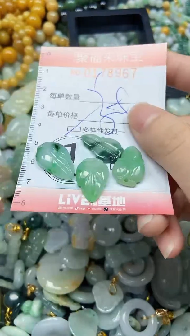 翡翠未镶嵌颈饰闪购0178967多样性发其一