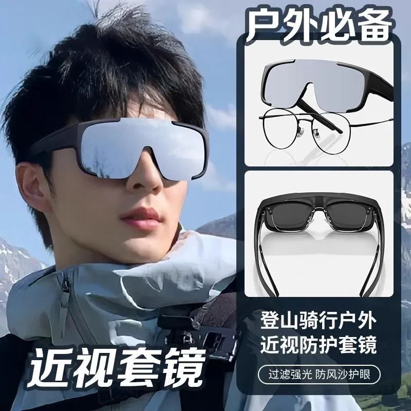 骑行运动眼镜近视套镜自行车公路车运动墨镜登山防风户外护目镜男