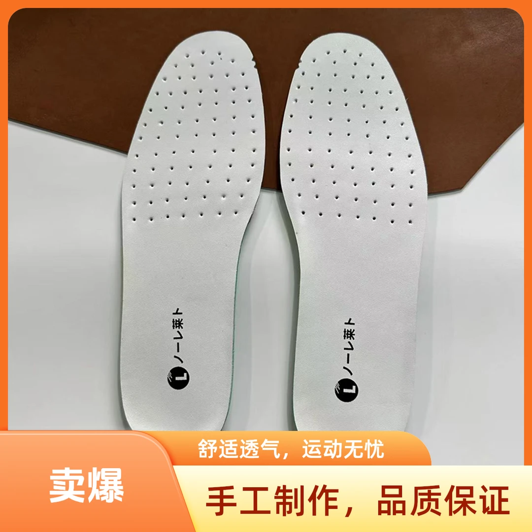 【永哥鞋垫】牛皮软底鞋垫透气防滑除臭耐磨高级感皮鞋板鞋运动鞋