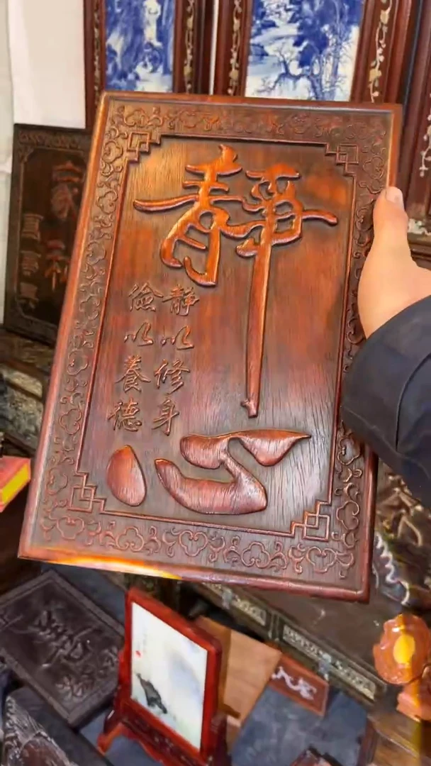 【闪购商品】非洲紫檀（红花梨）36x24cm挂扁