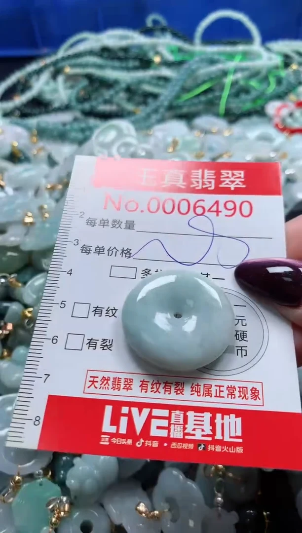 吊坠(不含链)未镶嵌翡翠6490