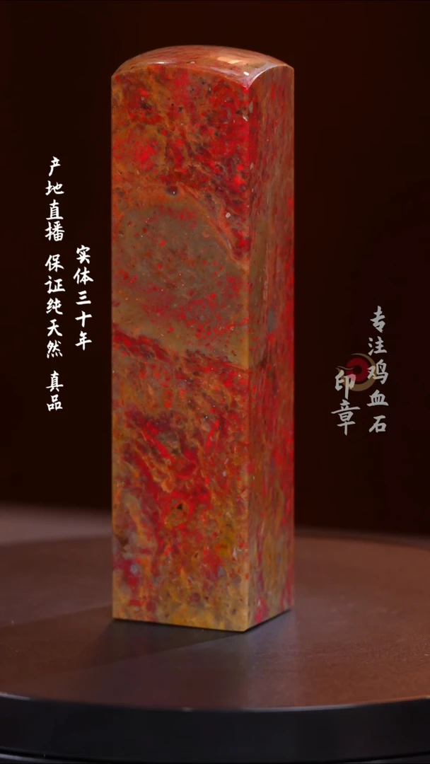 昌化石老*牛昌化鸡血石