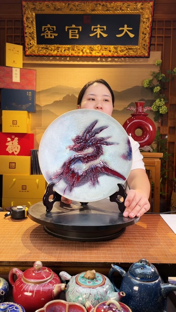 摆件大宋官窑【龙盘】龙降祥瑞
