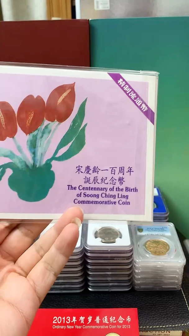 其他普通金属1993年song奶奶精制纪念币