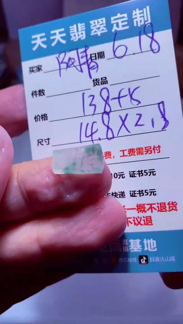 定制翡翠未镶嵌阿***常材料138