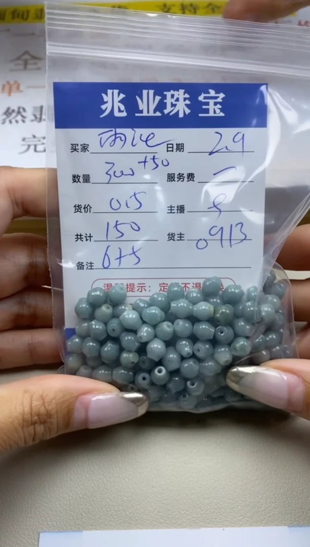 【闪购商品】翡翠手串未镶嵌卡6*5（300+50/0.5）
