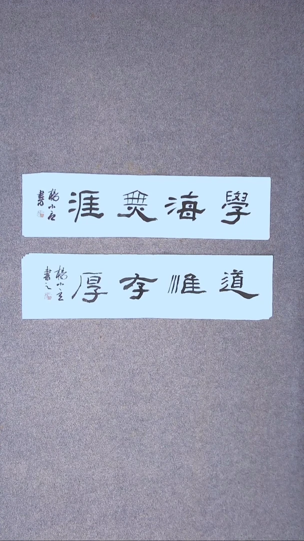 书法杨小立 河南南阳69*17*2一平尺拍一单宋一单