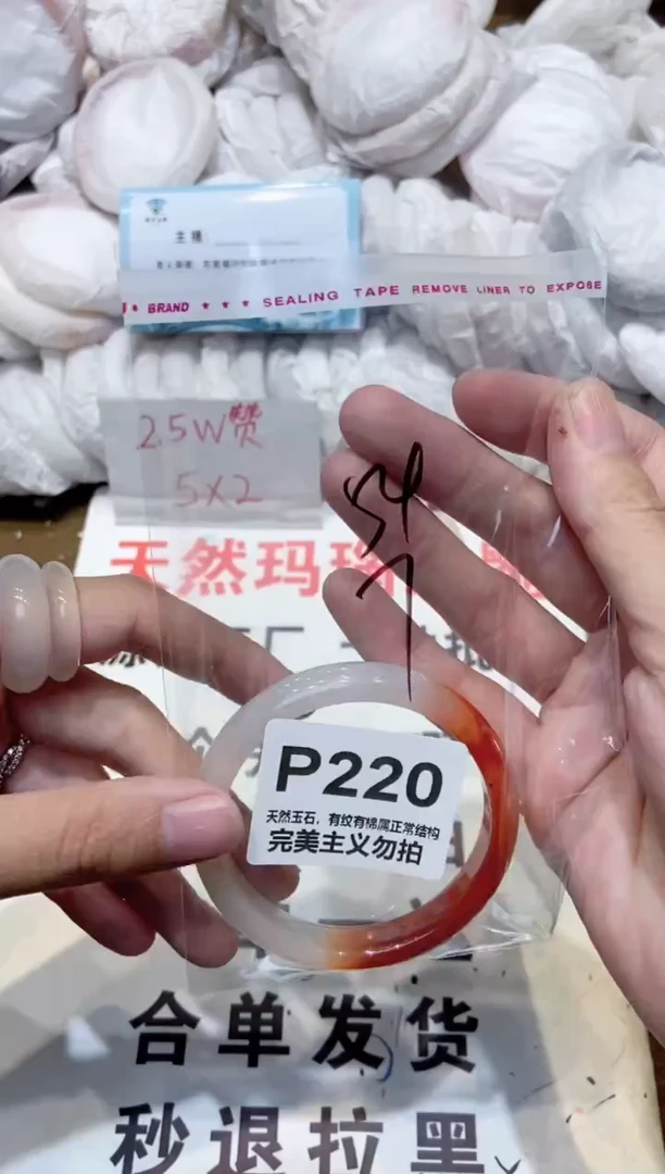 手镯玛瑙/玉髓未镶嵌54
