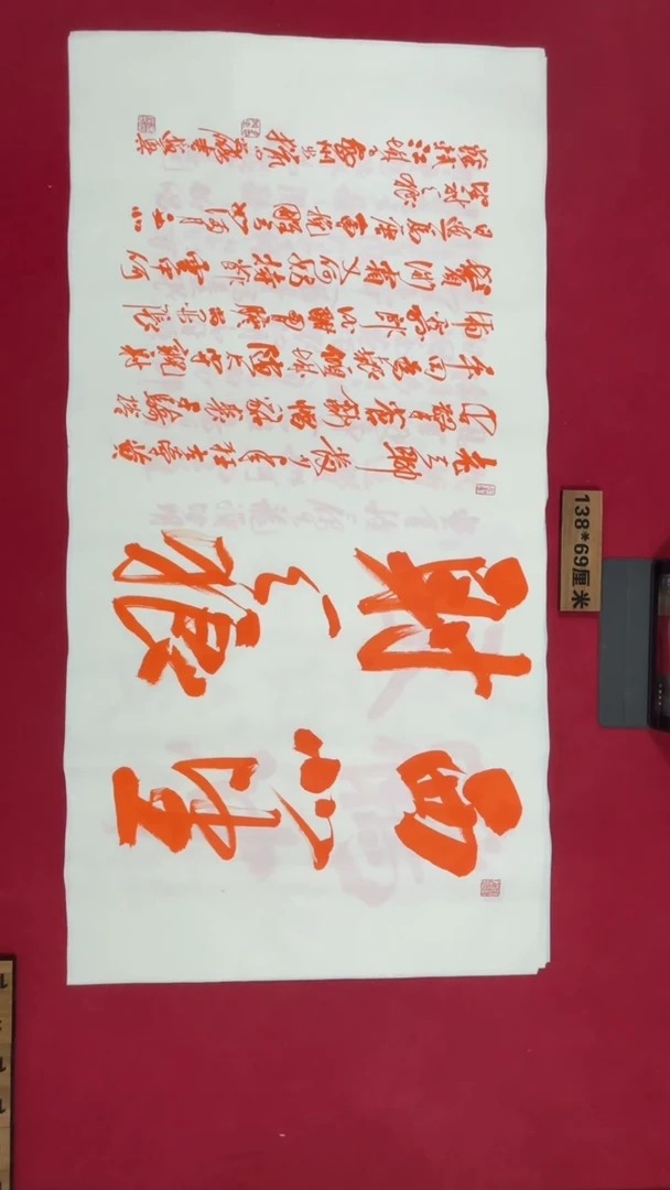 书法冯尚杰书法作品
