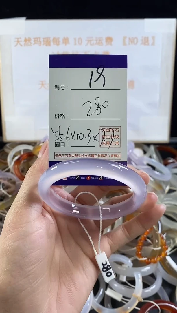 玛瑙/玉髓手镯未镶嵌19