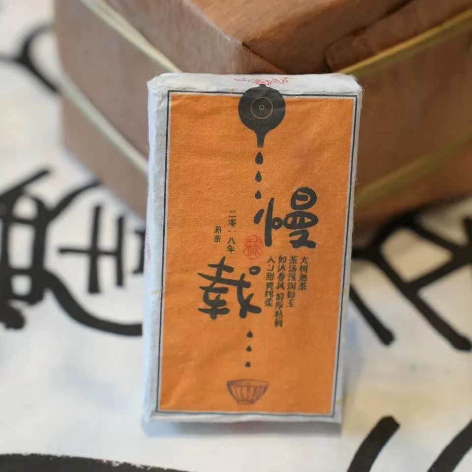 慢载熟茶砖  普洱茶熟茶砖 80克/砖