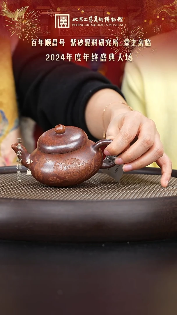 【闪购商品】紫砂茶壶国企品牌 陶茶溯源 顺昌號 054