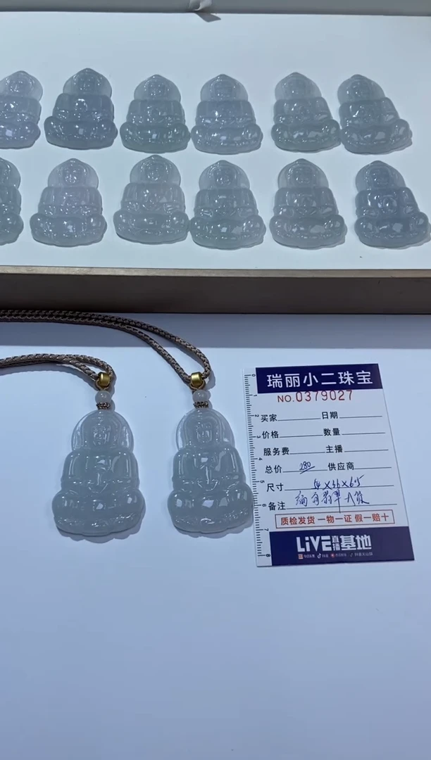 颈饰未镶嵌翡翠 379170/翡翠观音    多样性一件发