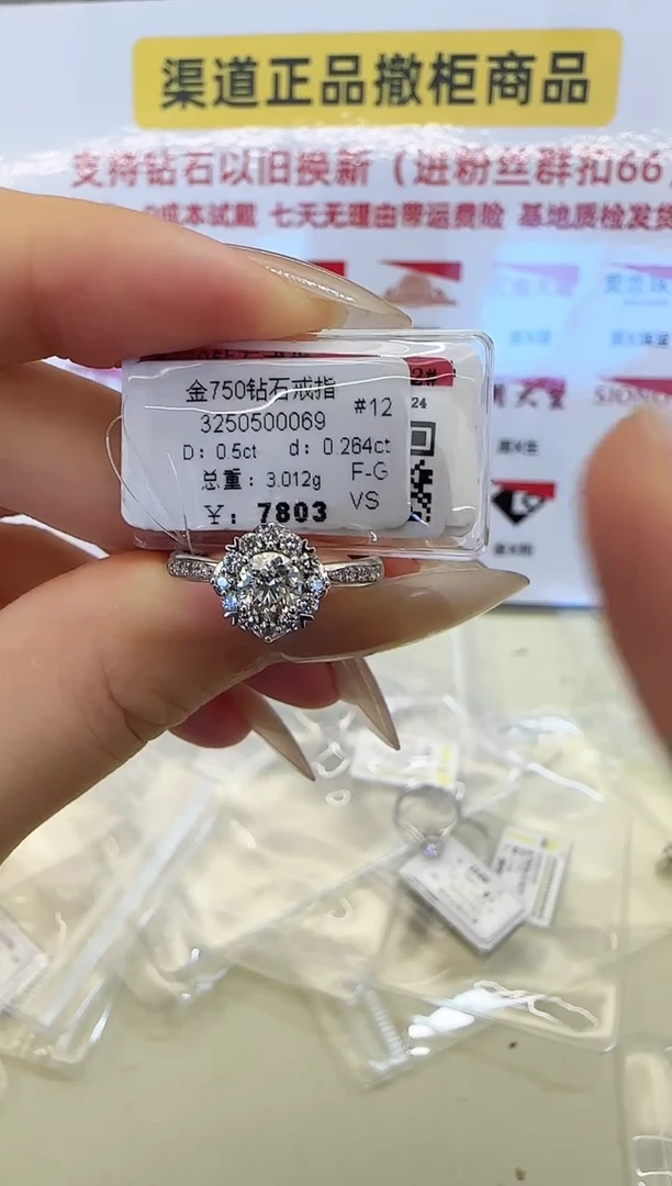 戒指/指环18K金镶嵌钻石戒指