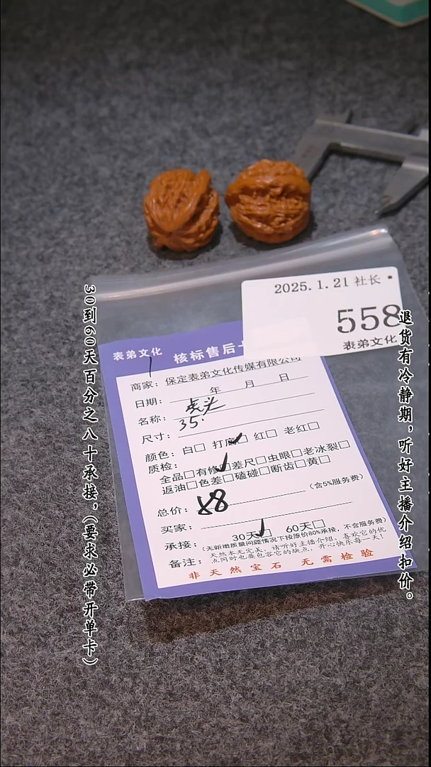 【闪购商品】文玩核桃吊坠558虎头