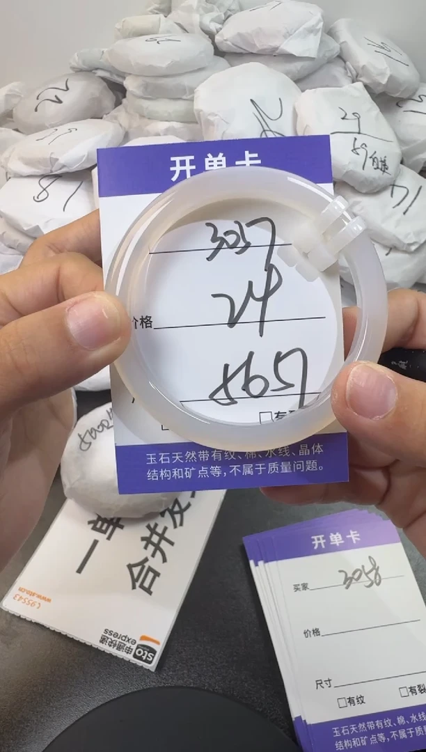 玛瑙/玉髓手镯未镶嵌3057