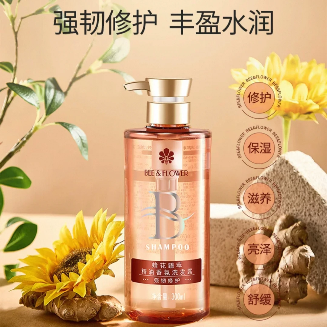 蜂花臻萃精油香氛洗发露300ml