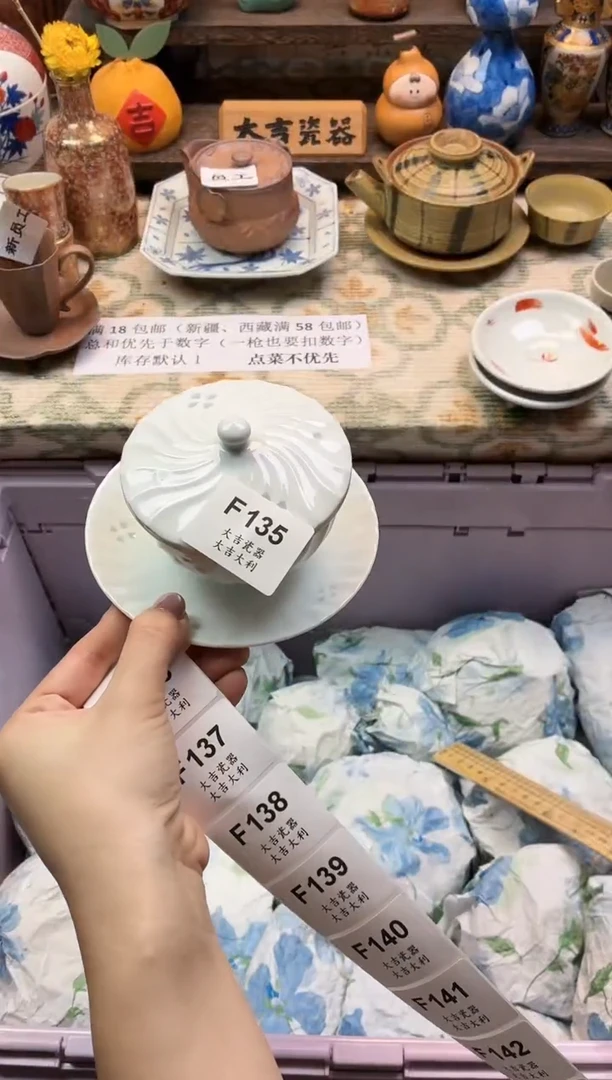 瓷器金*儿    F135