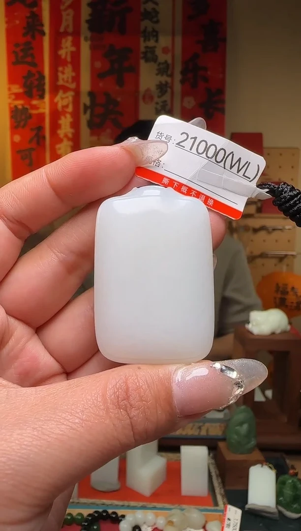 【闪购商品】和田玉吊坠未镶嵌1WL