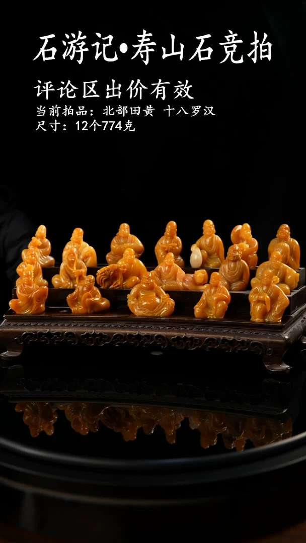 寿山石温****9当前拍品：北部田黄 尺寸：40.13.65mm 63克