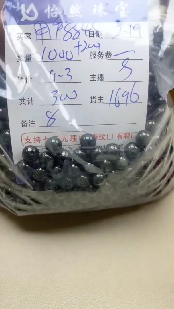 【闪购商品】翡翠手串未镶嵌卡8（1000+200/0.3）