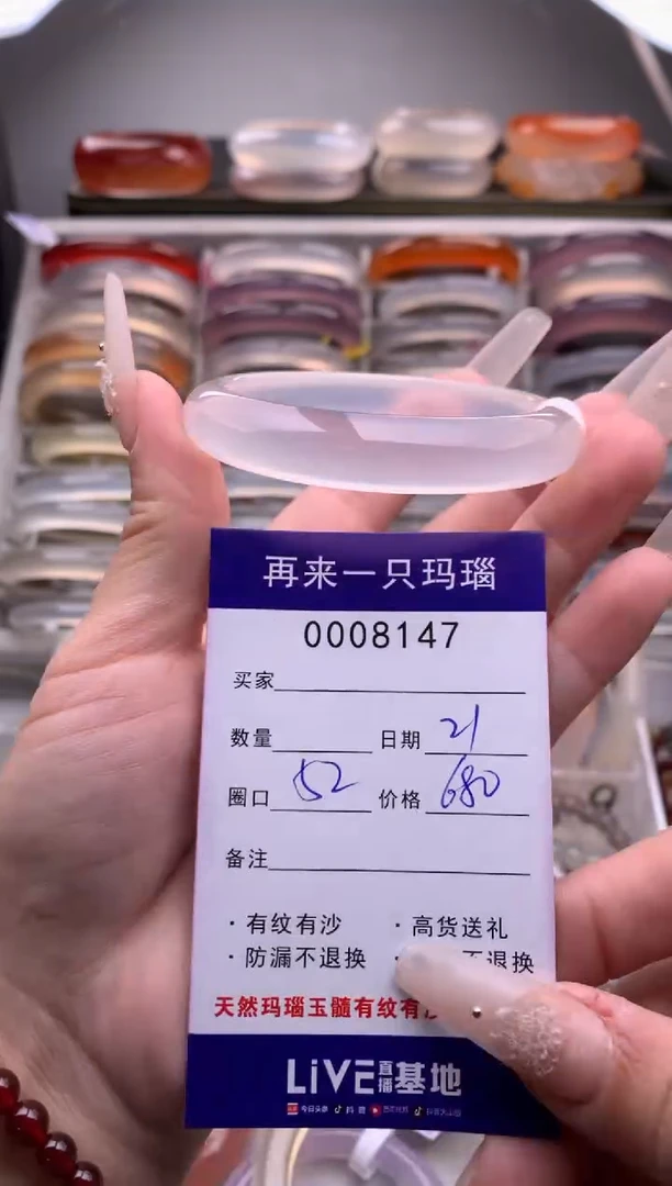 【闪购商品】玛瑙/玉髓手镯未镶嵌8147
