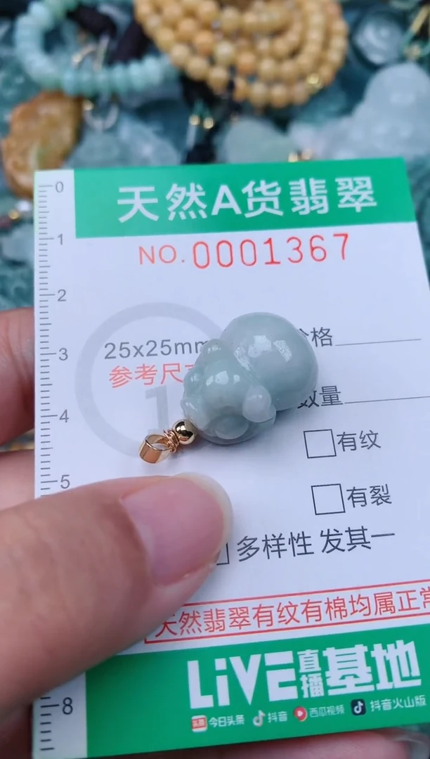 颈饰未镶嵌翡翠.0001367