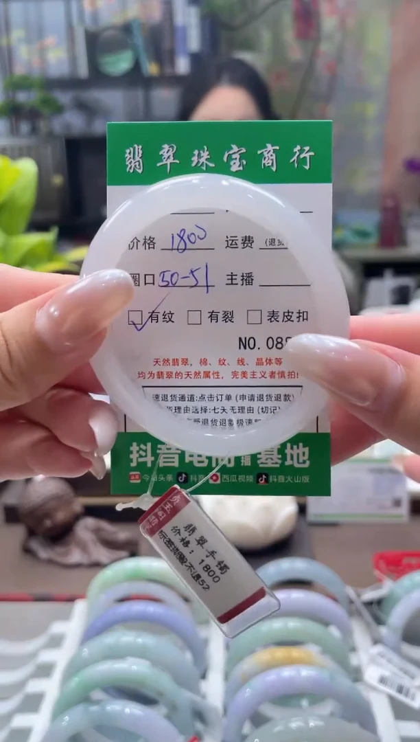 未镶嵌手镯翡翠8814*****