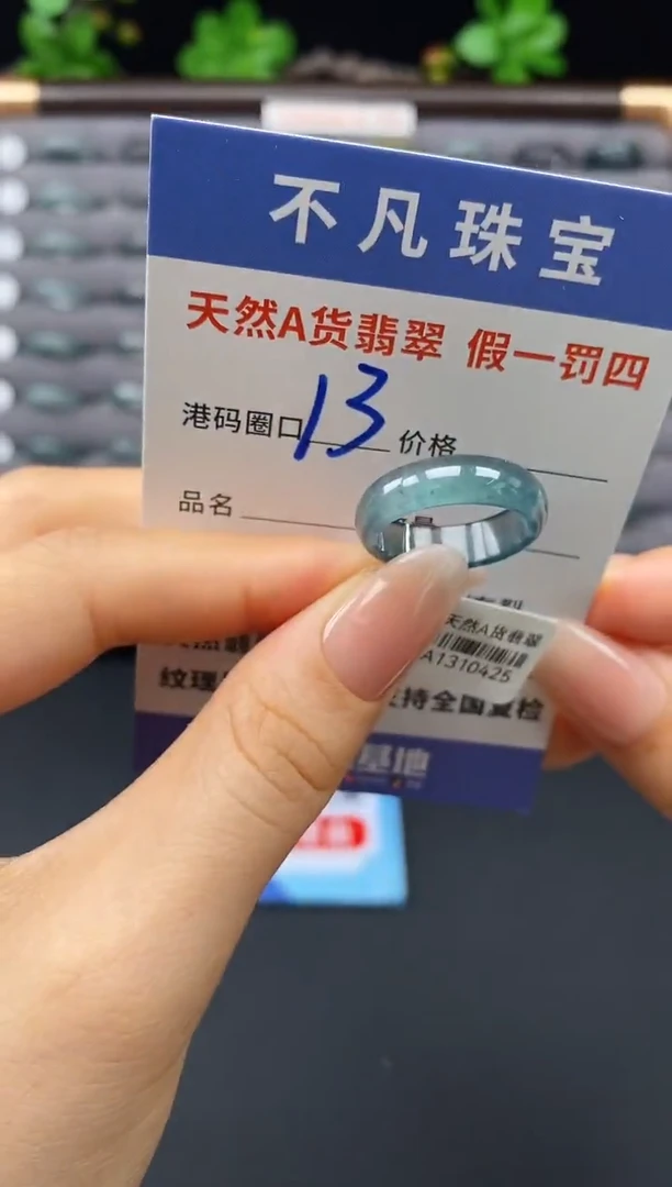 未镶嵌戒指翡翠天然A货翡翠10425