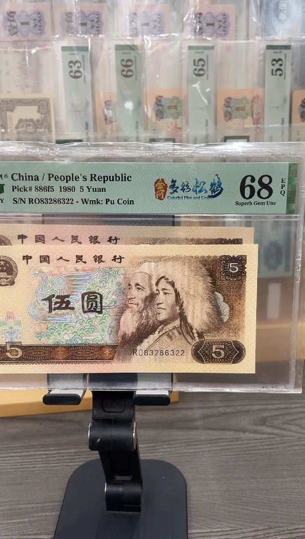 金网多彩松鹤68E无47尾8单张号码随机