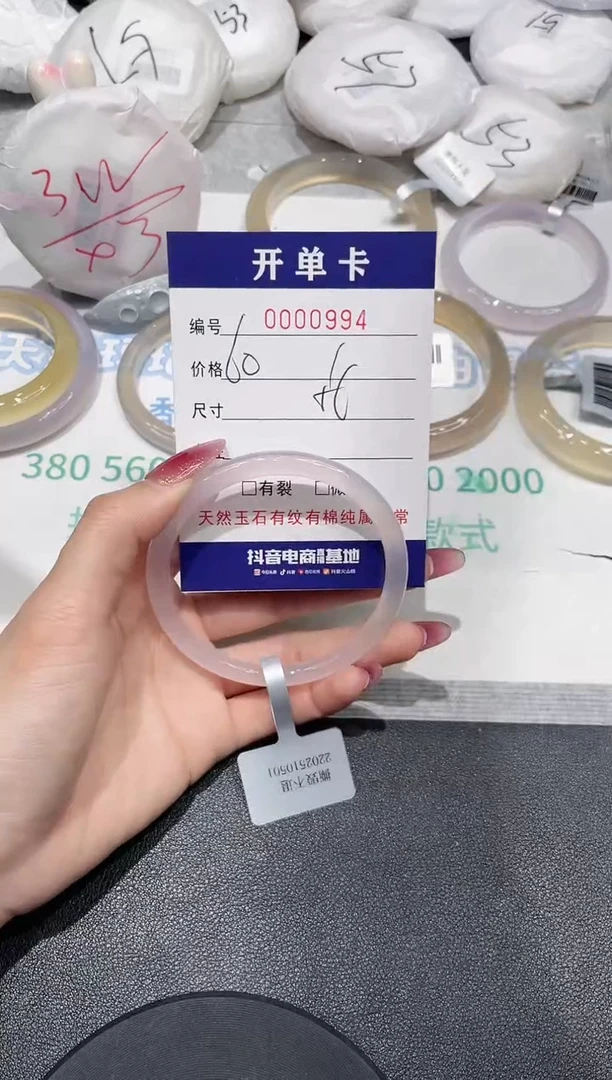 【闪购商品】玛瑙/玉髓手镯未镶嵌994
