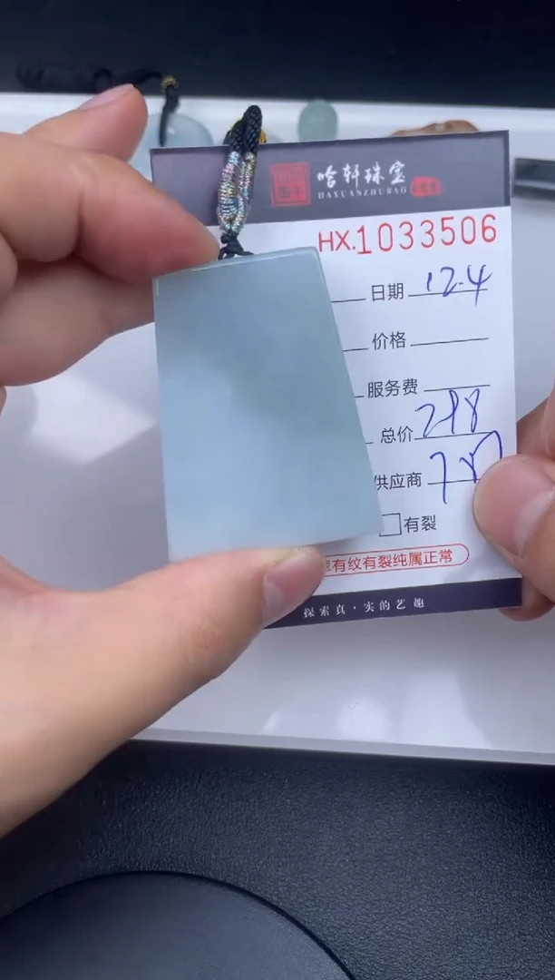 吊坠(不含链)未镶嵌翡翠哈轩  挂件1