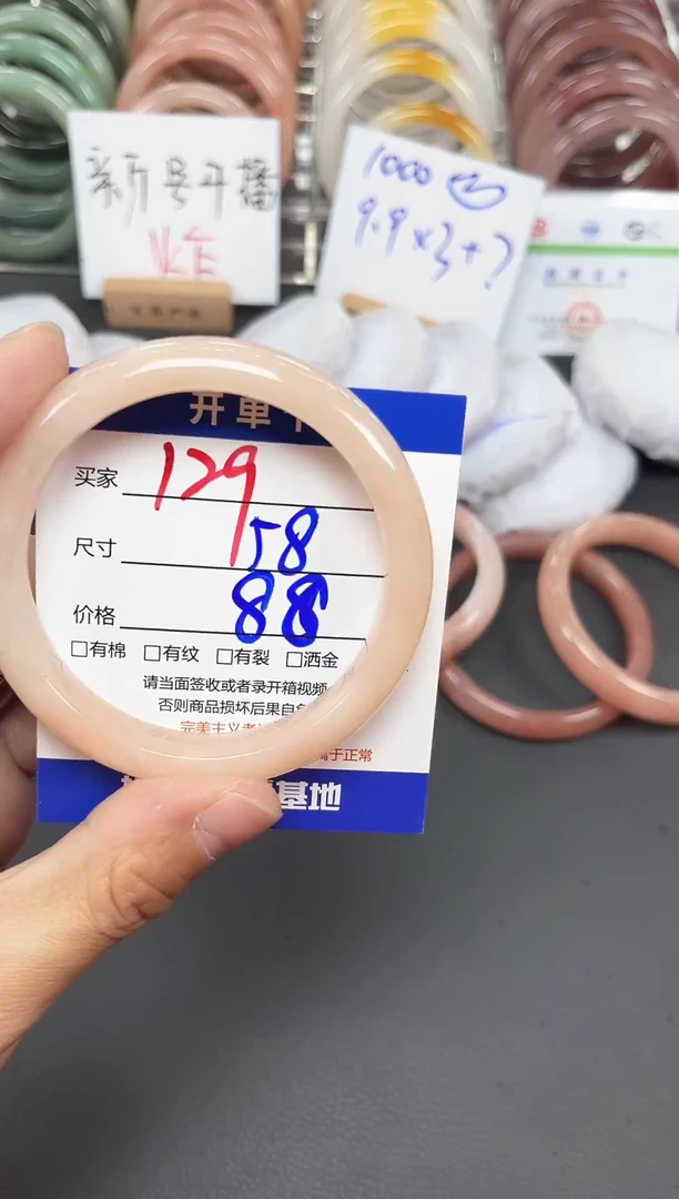 未镶嵌手镯石英质玉129-58