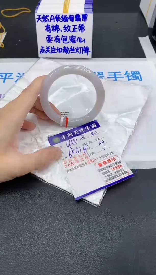翡翠手镯未镶嵌1