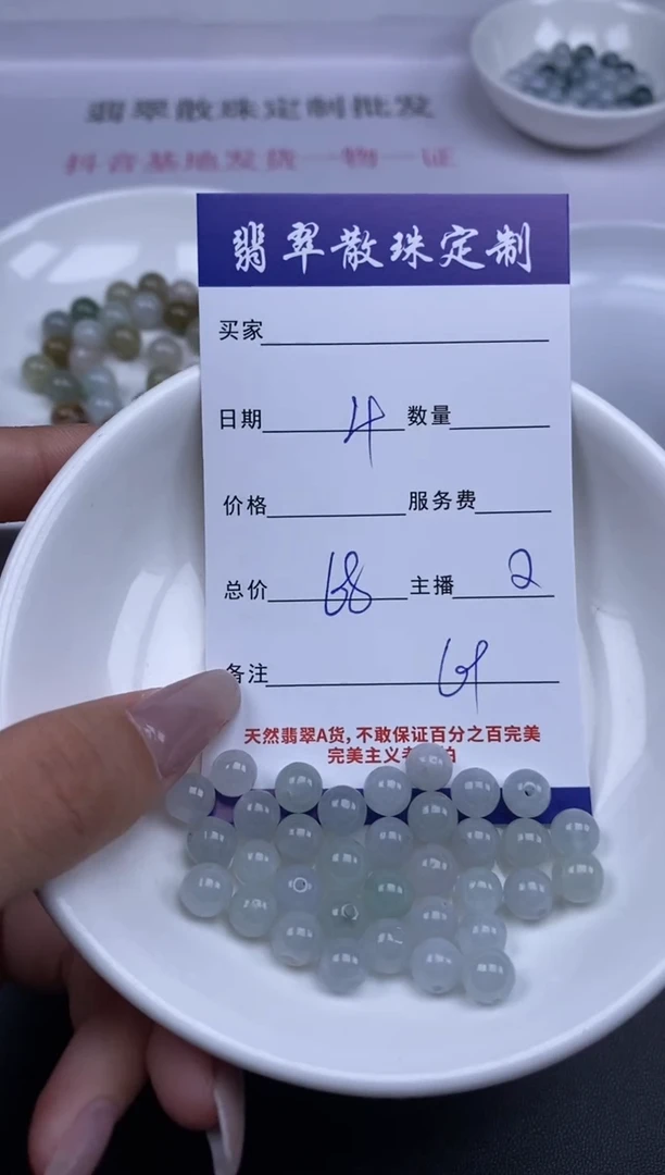 颈饰未镶嵌翡翠贞城散珠批发DIY编制