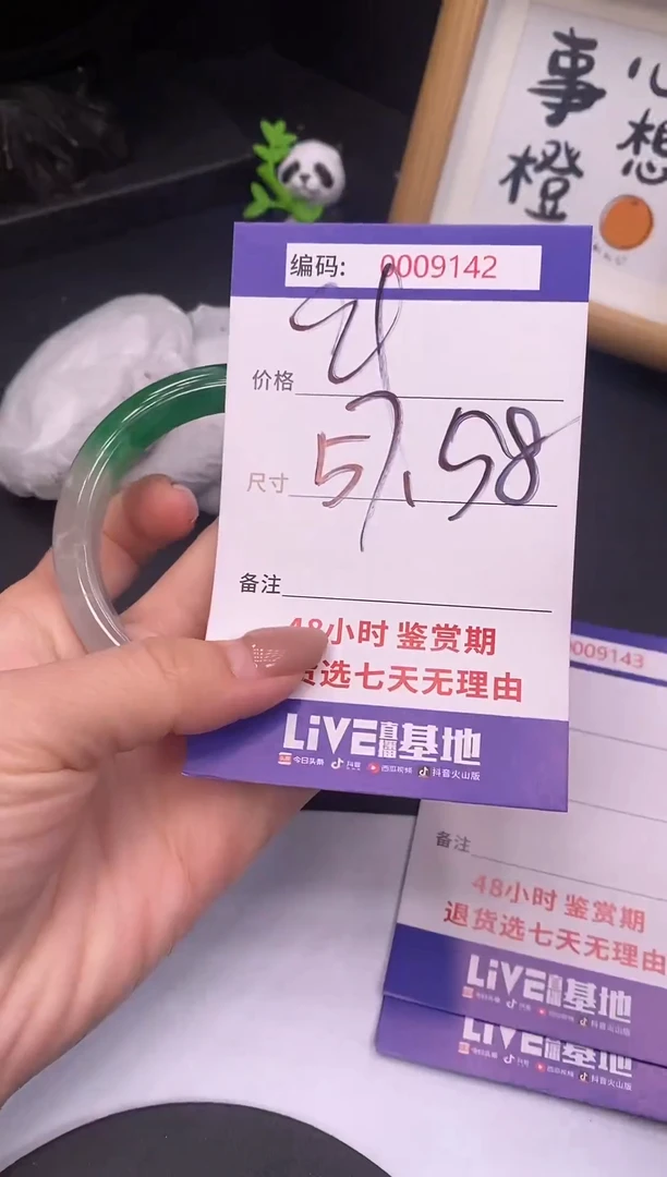 未镶嵌手镯翡翠0009142