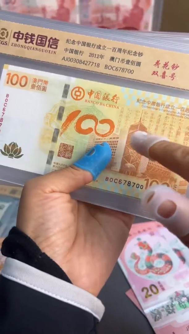 纸荷花钞单张哈哈哈无4