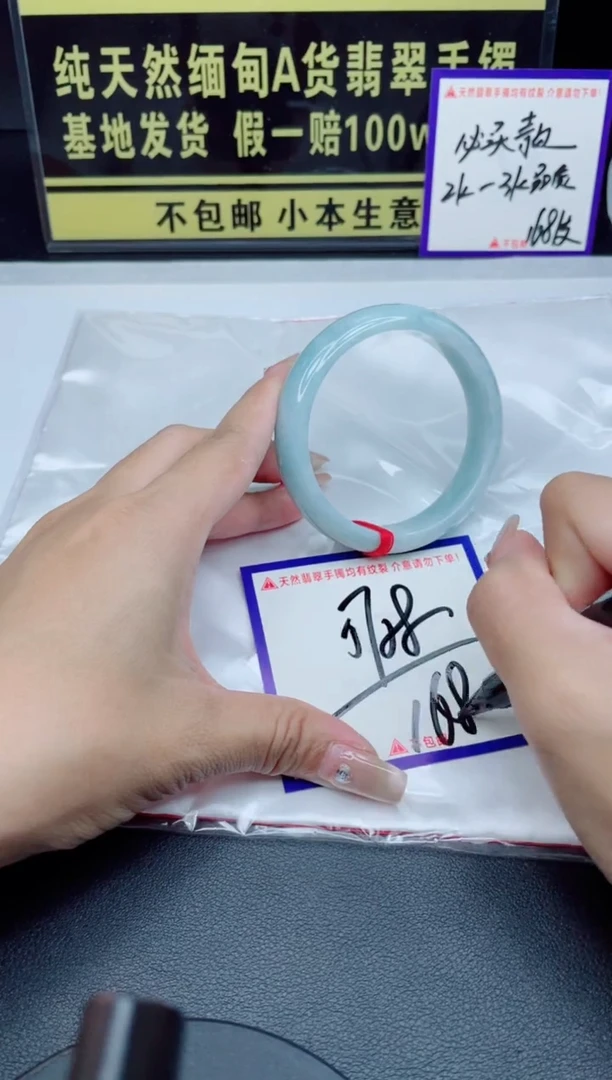 未镶嵌手镯翡翠我